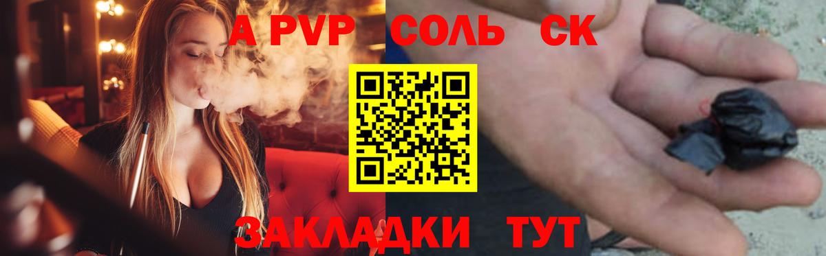 Alfa_PVP Соль Коломна