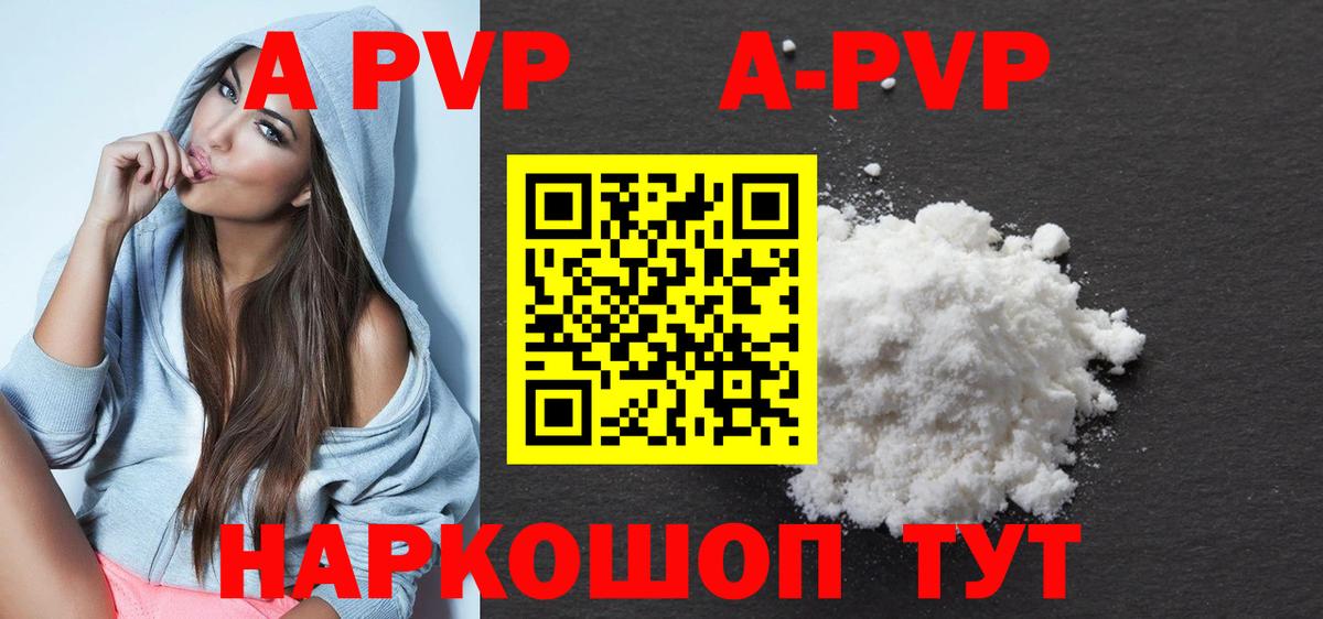A-PVP мука  Вход с VPN  Коломна  Alpha-PVP СК КРИС  Alpha PVP  купить  сайты  Alpha PVP кристаллы 