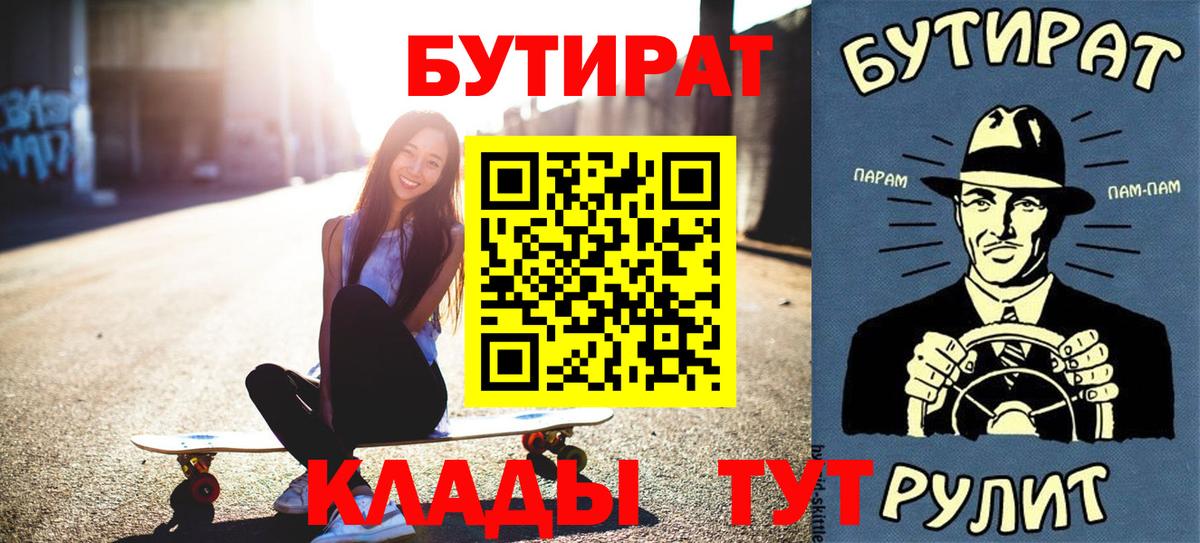 БУТИРАТ BDO 33% Коломна