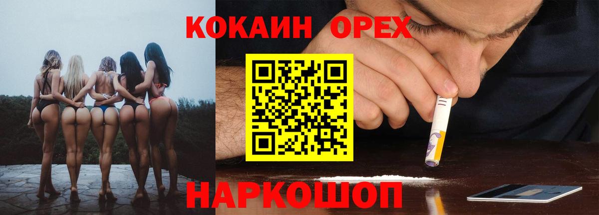 Коломна  COCAIN VHQ  Вход с VPN  Кокаин 98% 