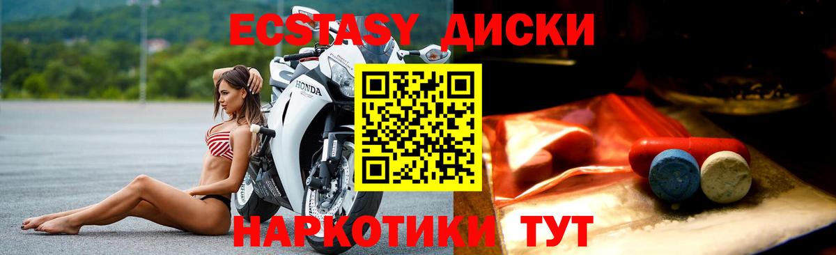 ЭКСТАЗИ диски  Вход с VPN  ЭКСТАЗИ диски  Коломна 