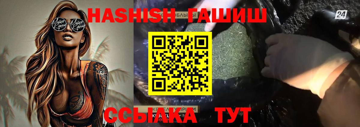 ГАШИШ индика сатива  Вход с VPN  Коломна  ГАШ гашик 