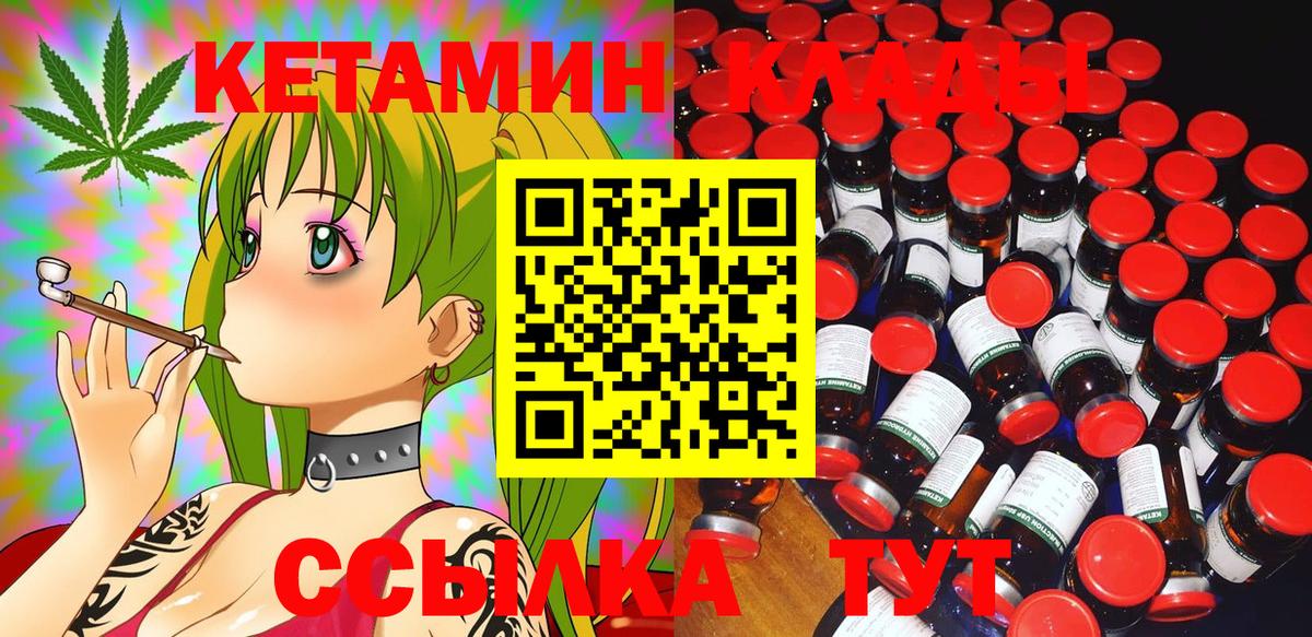 OMG сайт  КЕТАМИН ketamine  Вход с VPN  маркетплейс формула  Коломна 