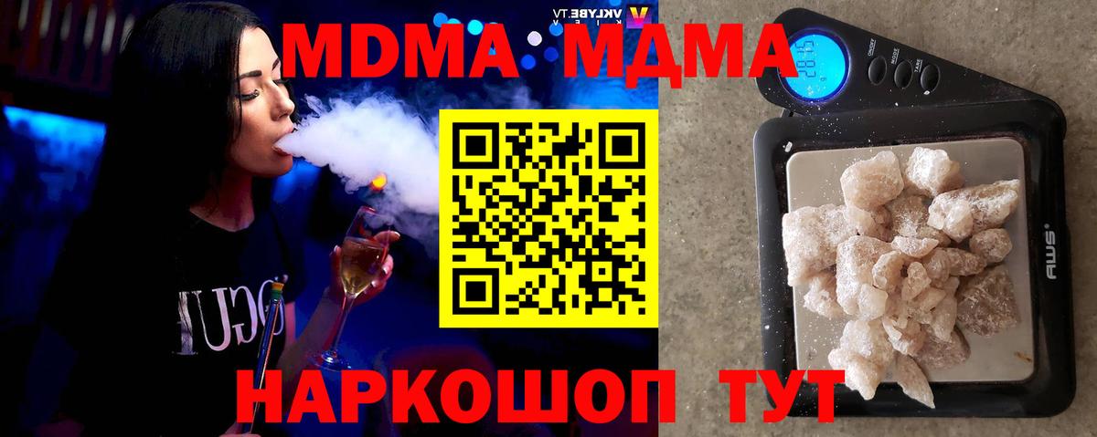 MDMA VHQ  Вход с VPN  МДМА молли  Коломна 
