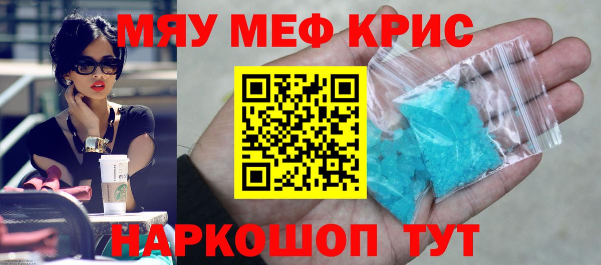 МЕФ mephedrone  Меф кристаллы  Меф  Вход с VPN  blacksprut tor  Коломна 