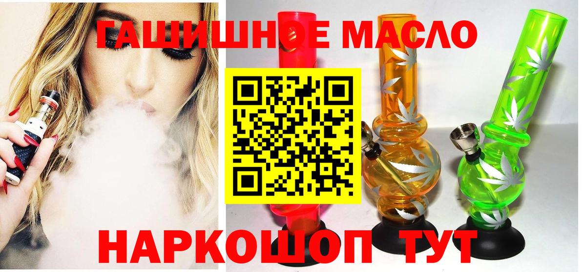 Коломна  Дистиллят ТГК гашишное масло  ТГК THC oil  Вход с VPN 