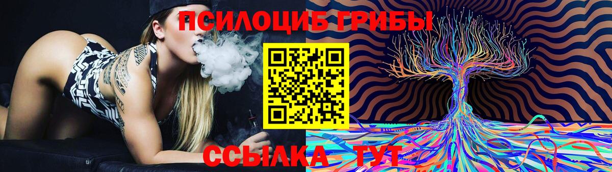Галлюциногенные грибы Psilocybe  Галлюциногенные грибы Magic Shrooms  Вход с VPN  Коломна 